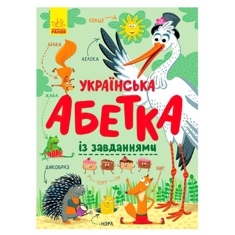 гр Абетка 