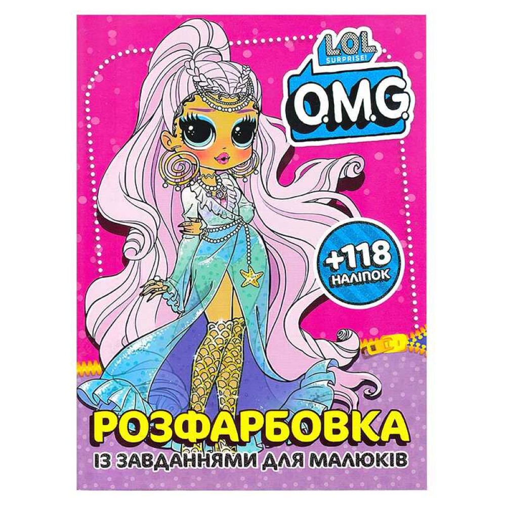 гр Розмальовка 