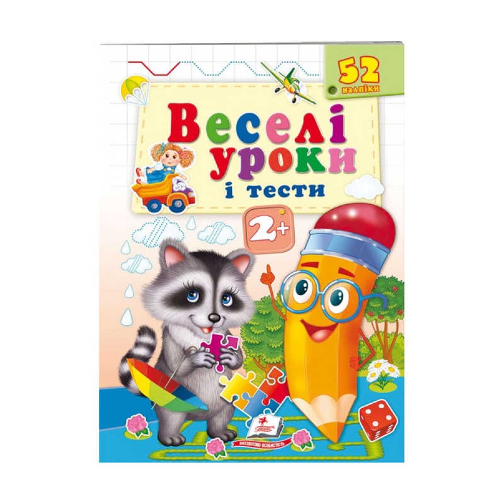 гр Розвивальна книжка 