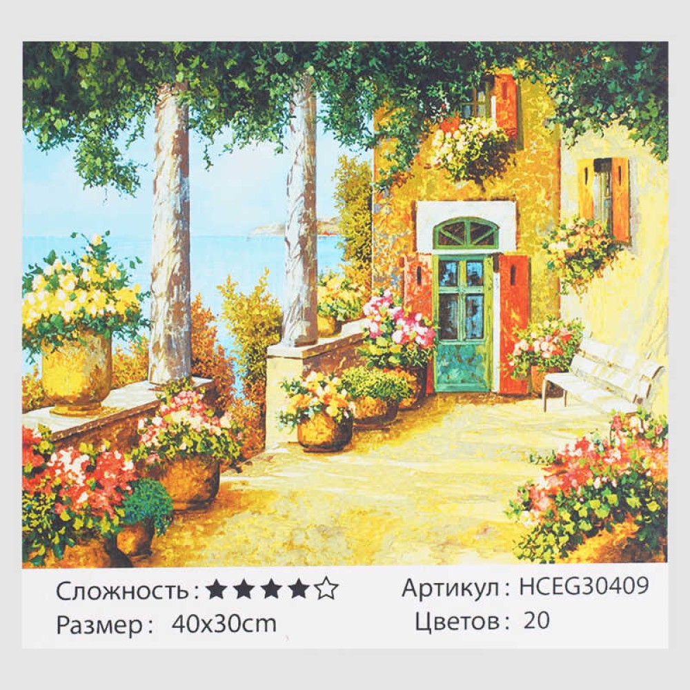 Картини за номерами HCEG 30409 (30) 