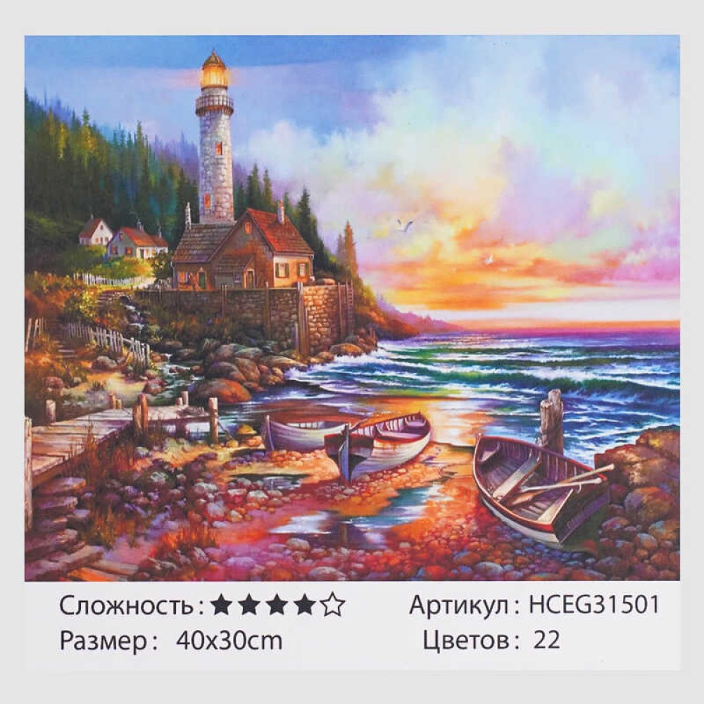 Картини за номерами HCEG 31501 (30) 