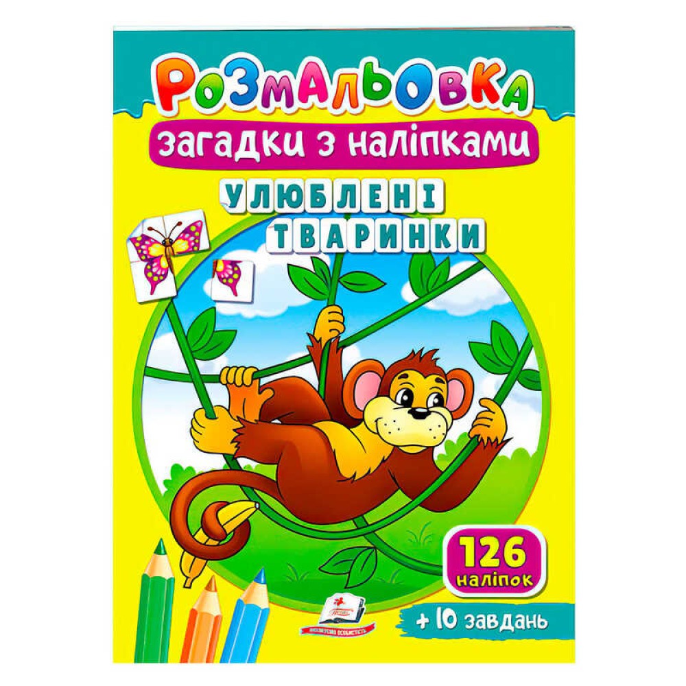 гр Розмальовка з наліпками 