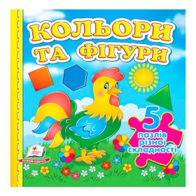 гр Книга "Кольори та фігури НОВ (5 пазлів)" 9789664669167 /укр/ (10) "Пегас"