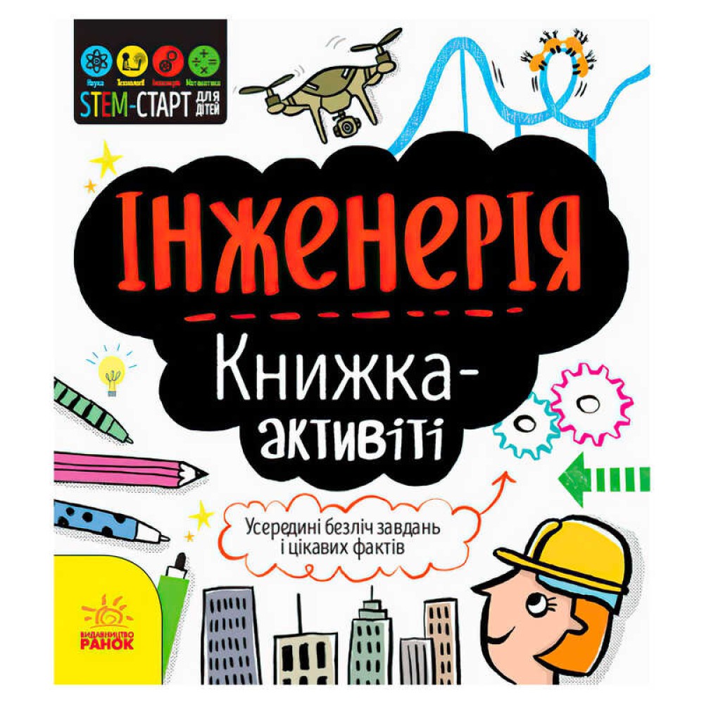 гр STEM-старт для дітей 