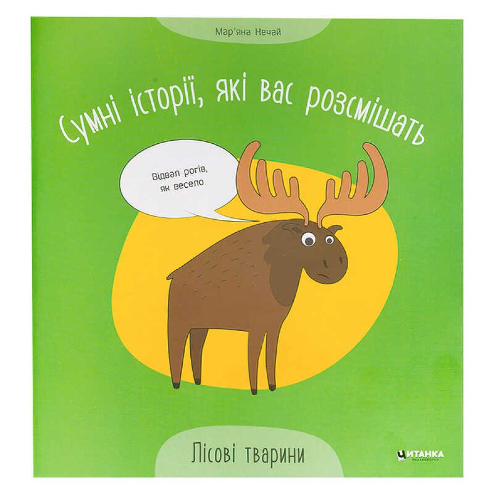 гр Сумні історії, які вас розсмішать 