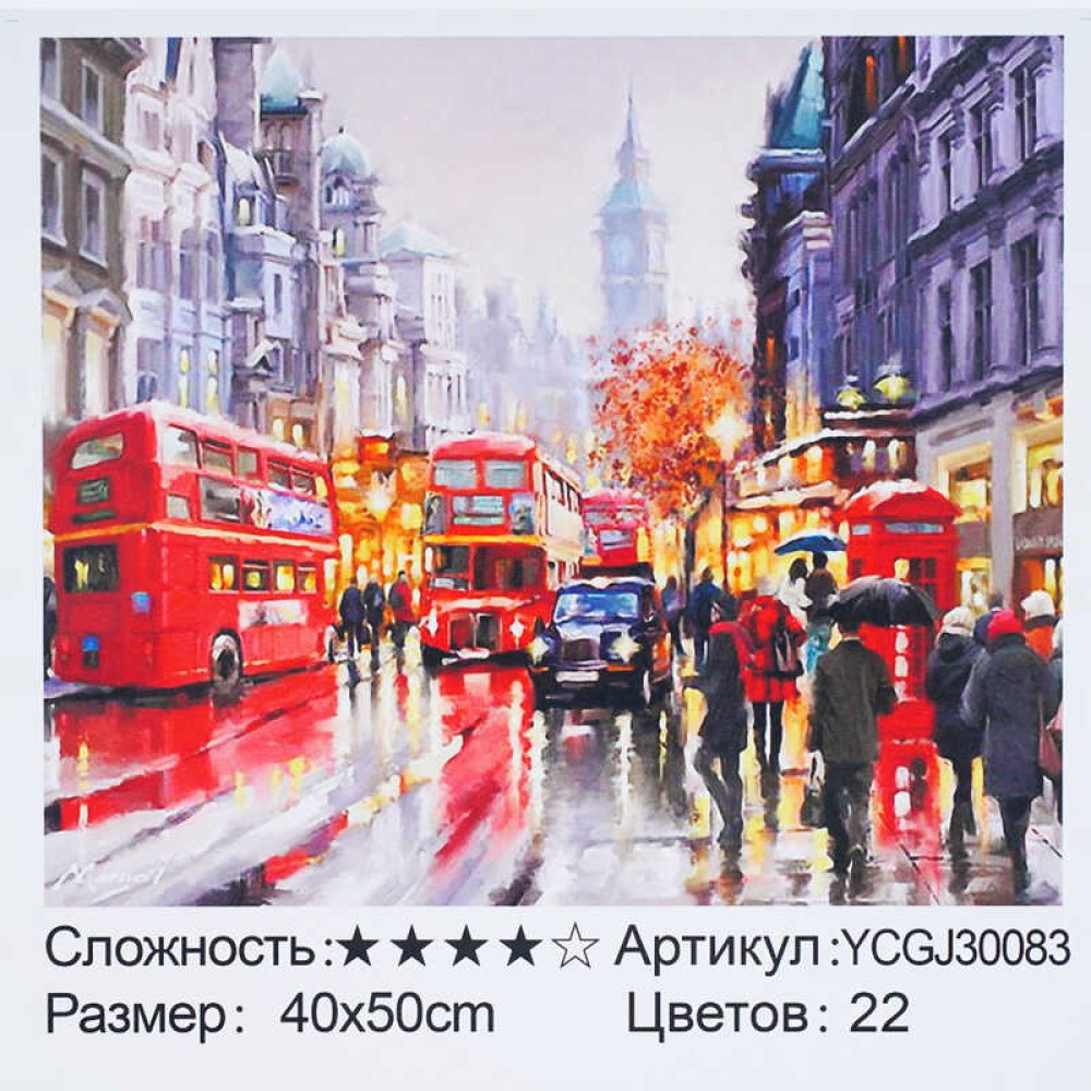 Картина за номерами YCGJ 30083 (30) 