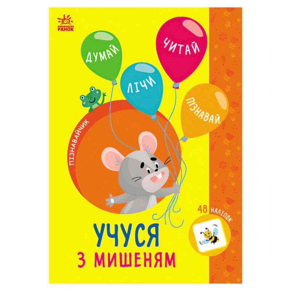 гр Книга Пізнавальчик 