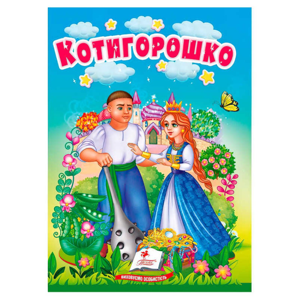 гр Казка 