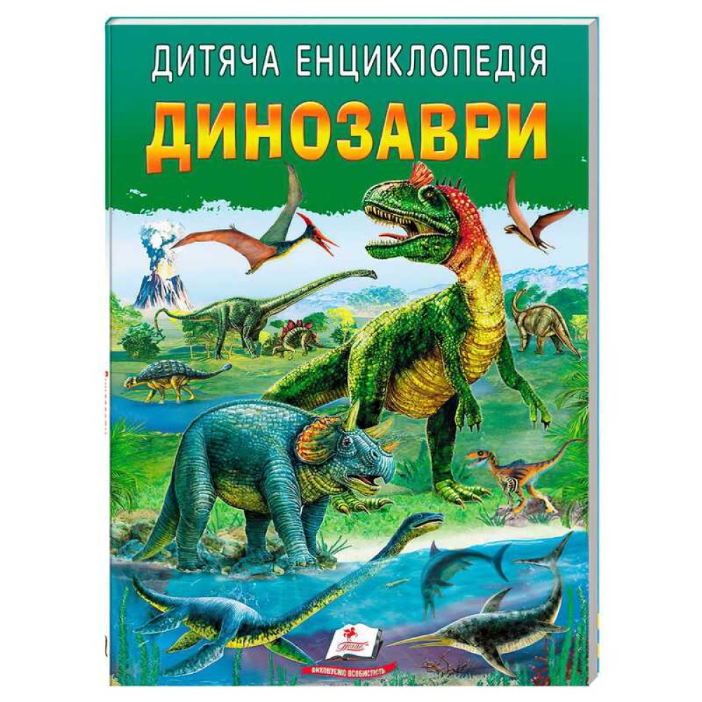 гр Дитяча енциклопедія 