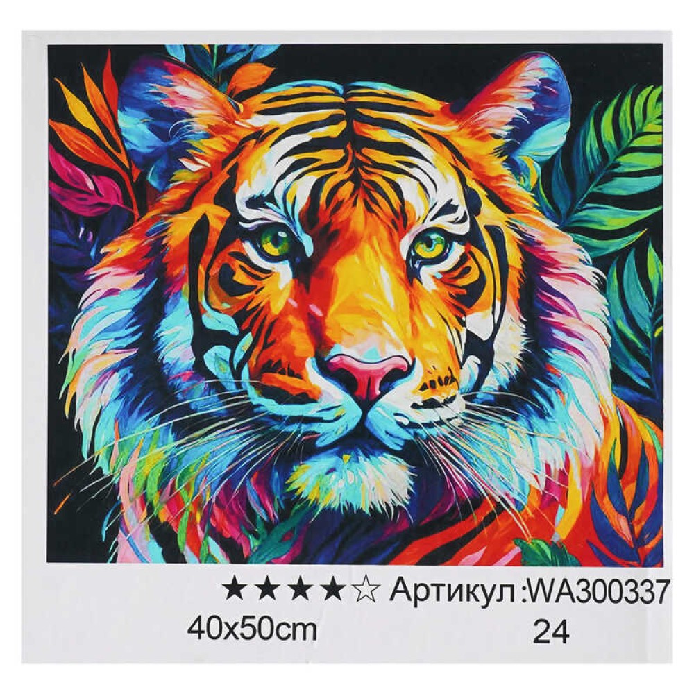 Картина за номерами WA 300337 (30) 
