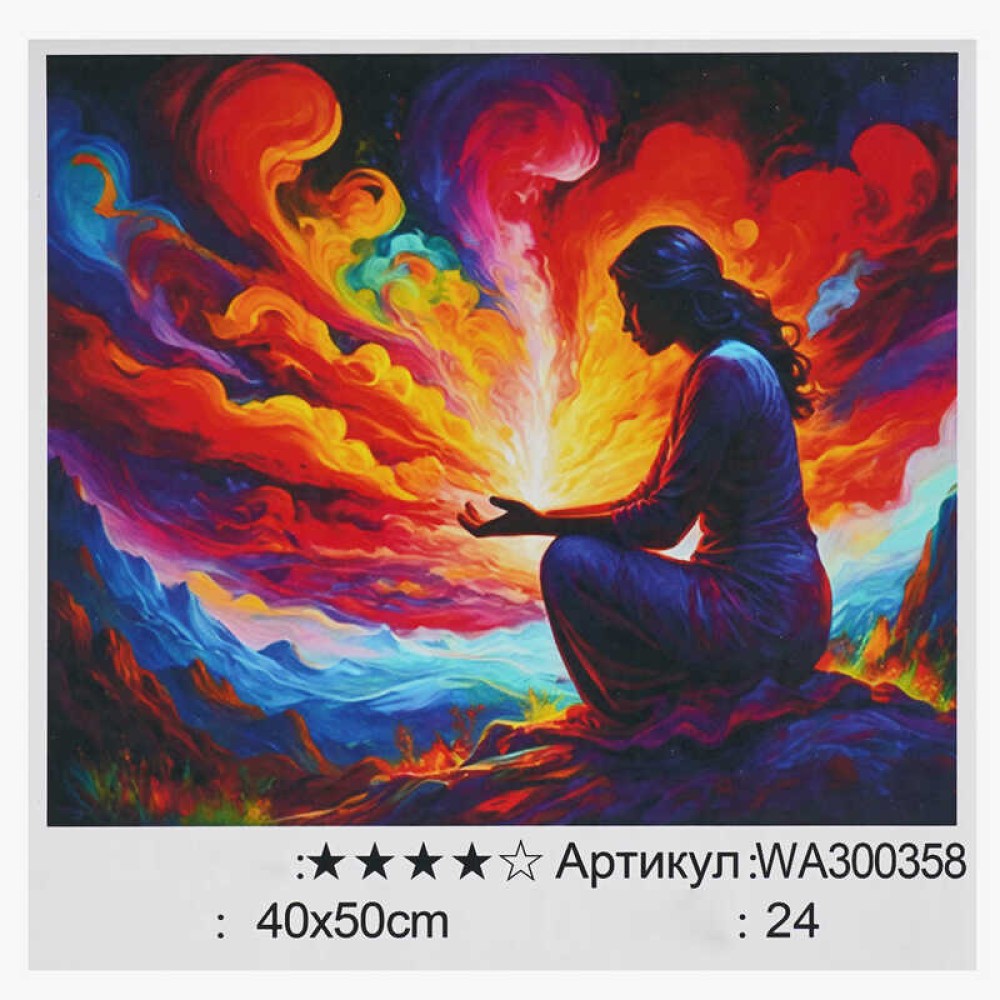Картина за номерами WA 300358 (30) 