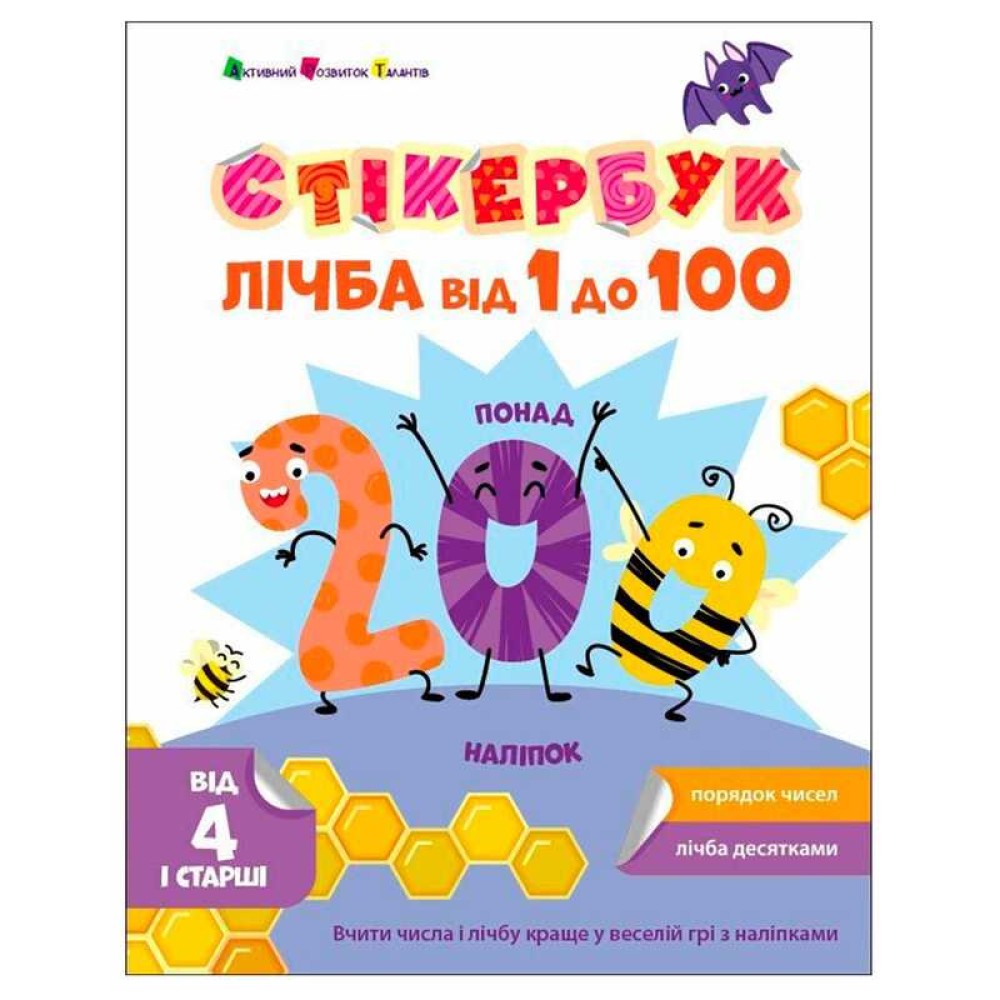 гр Стікербук 