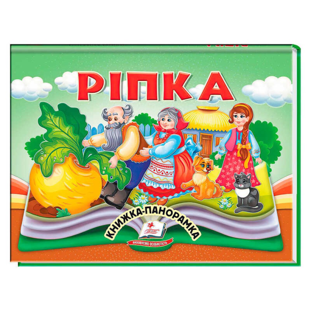 гр Ріпка 9786178405144 (10) 