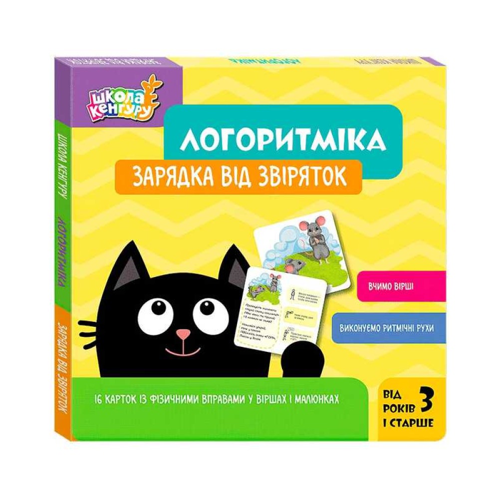 гр Школа Кенгуру 