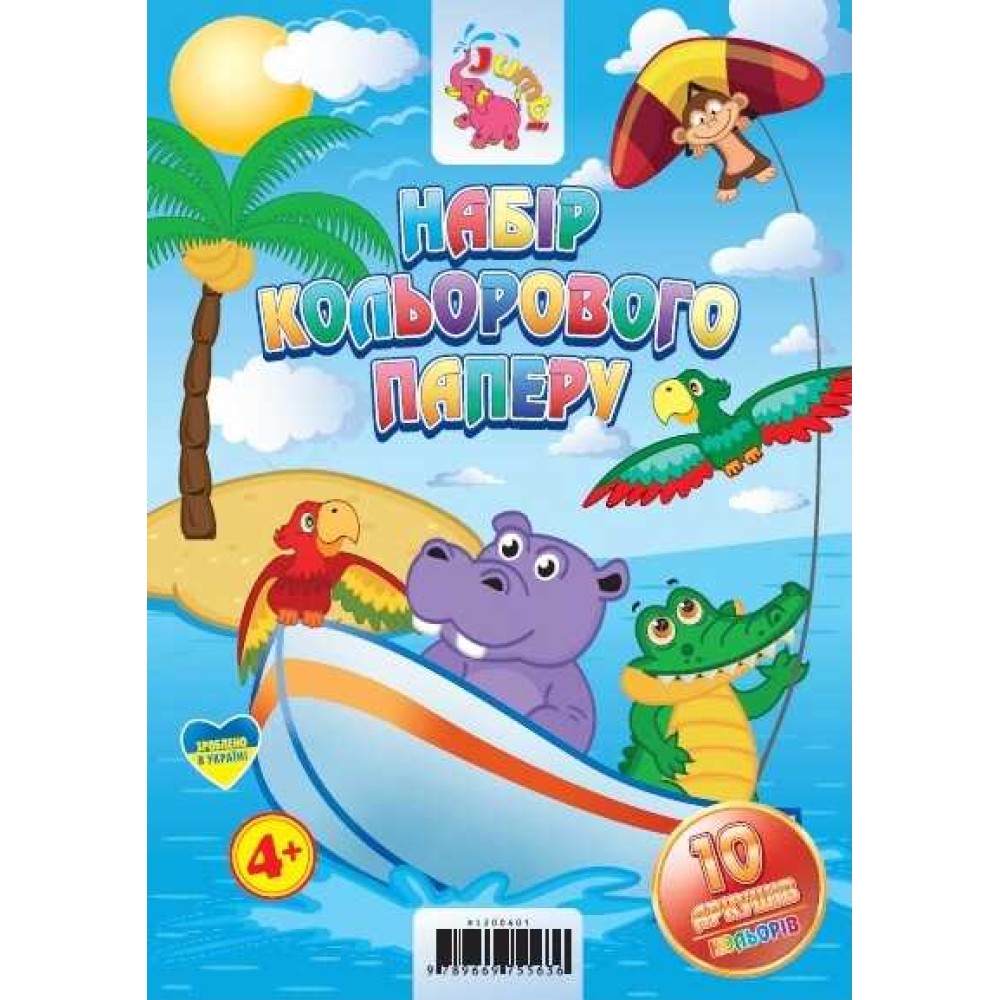 гр Папір кольоровий 10 аркушів (50) RI 200601/ 9789669755636 
