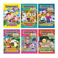 гр Книжка розмальовка-іграшка А-4 РМ-05 (12) "Апельсин", 6 видів, 40 кольорових сторінок, ВИДАЄТЬСЯ МІКС ВИДІВ