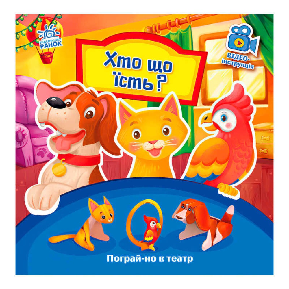 гр Книга Пограй-но в театр 