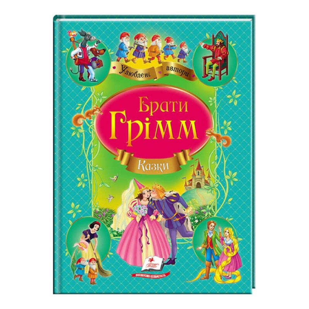 гр Збірка 