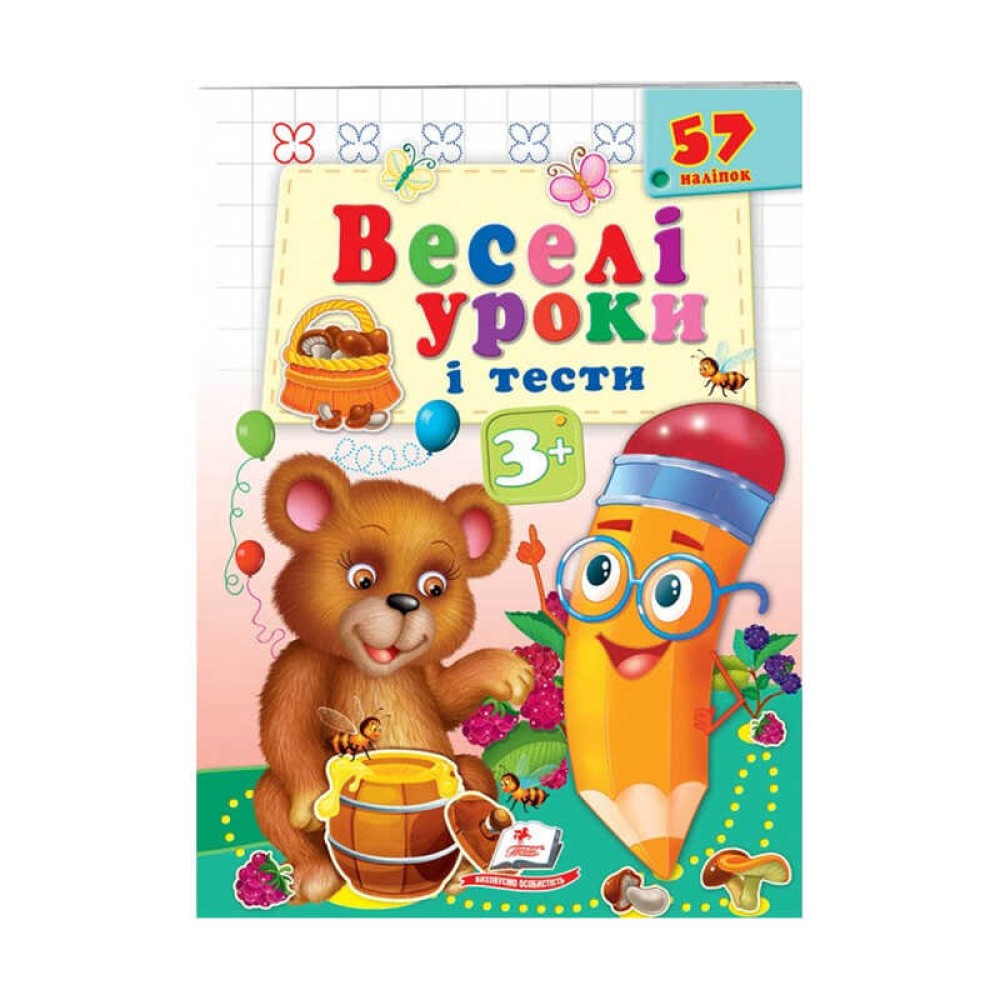 гр Розвивальна книжка 
