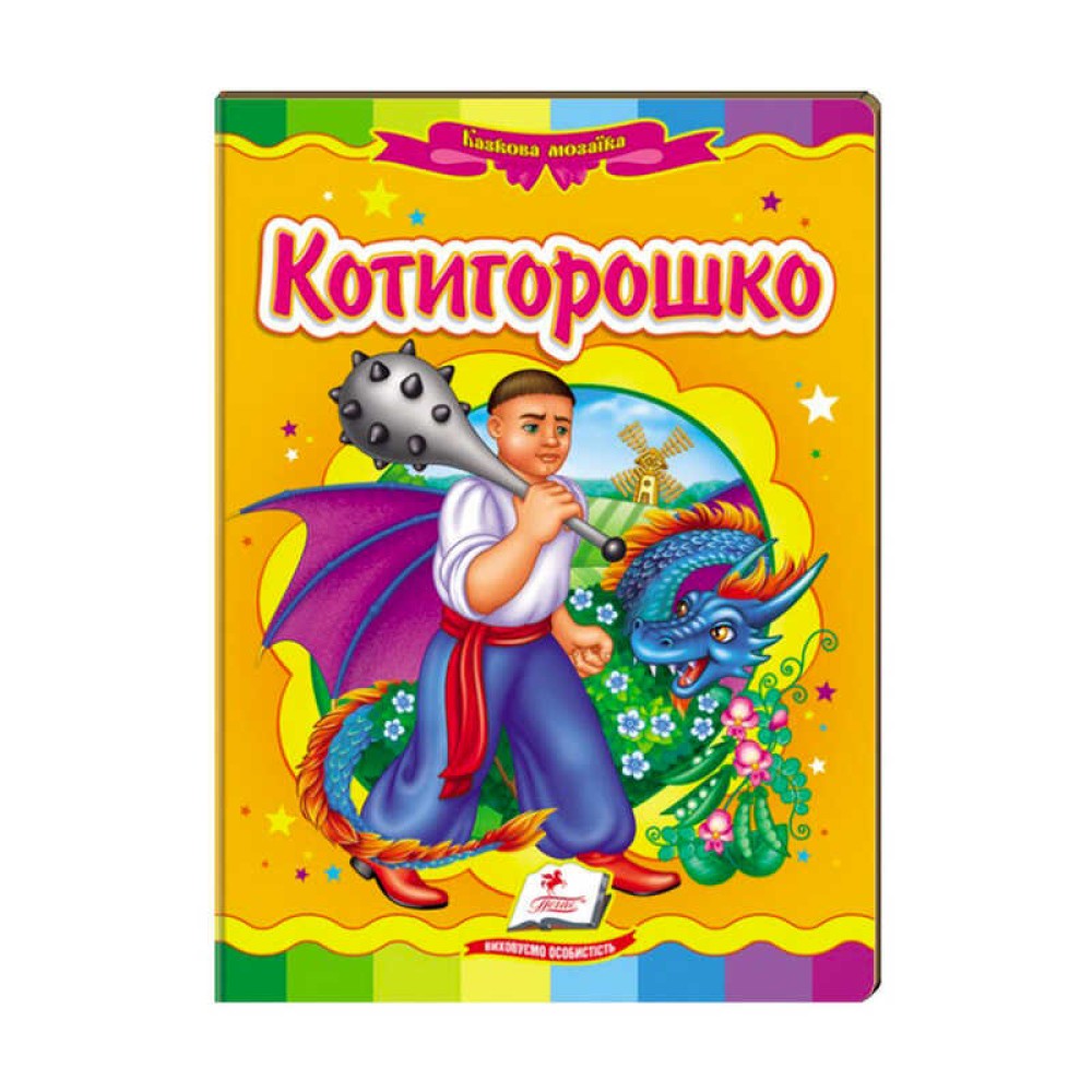 гр Казкова мозаїка 