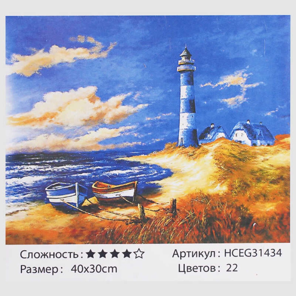 Картини за номерами HCEG 31434 (30) 