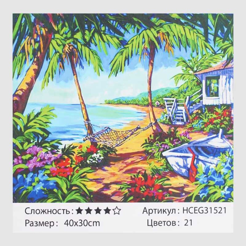 Картини за номерами HCEG 31521 (30) 