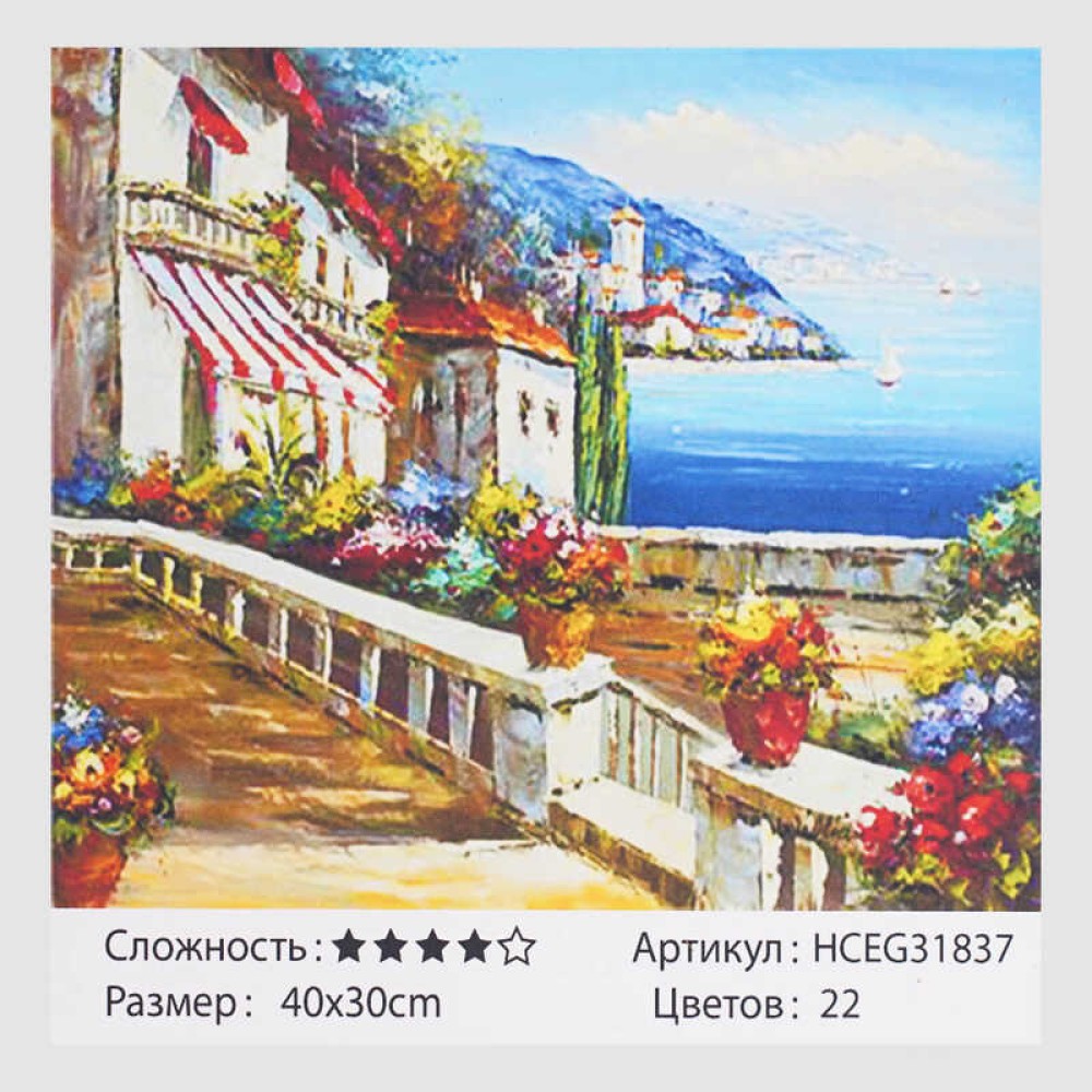 Картини за номерами HCEG 31837 (30)  