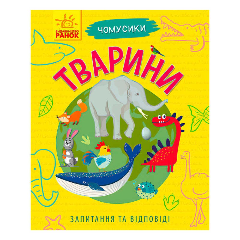 гр Книга Чомусики: 