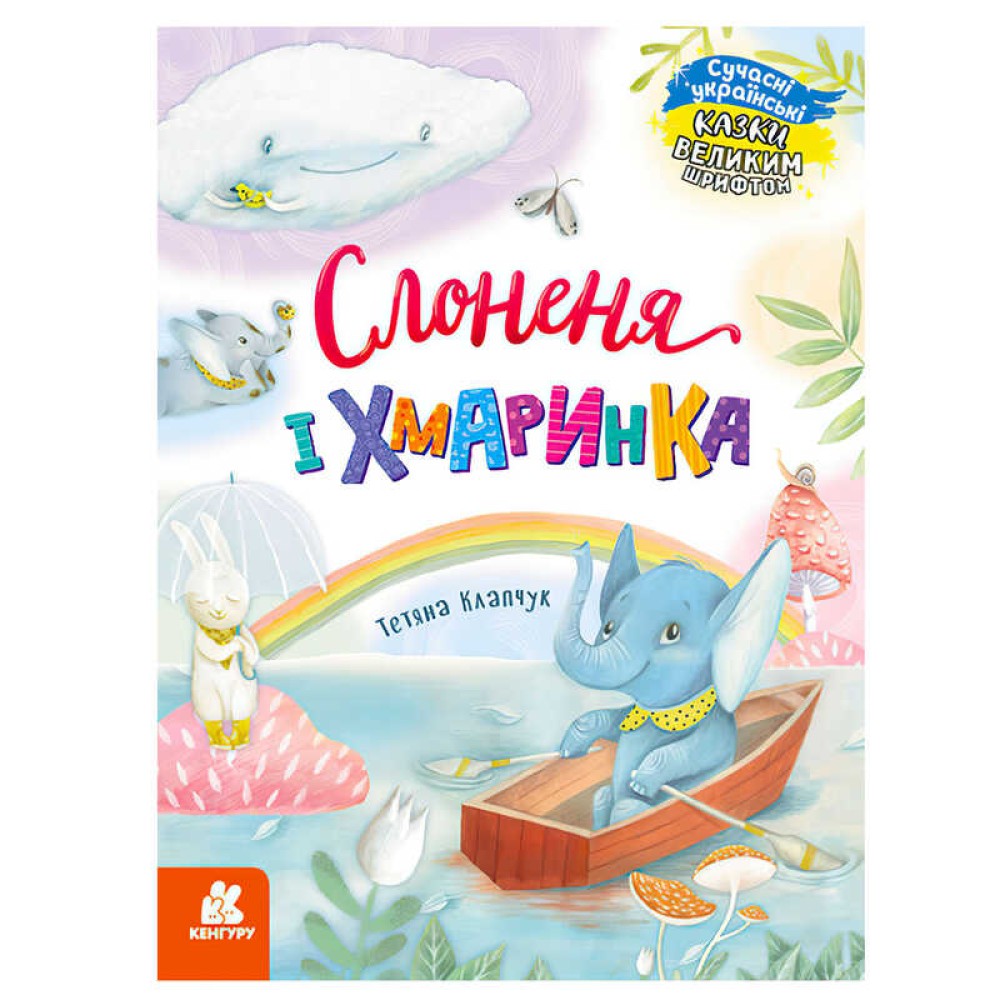 гр КЕНГУРУ 