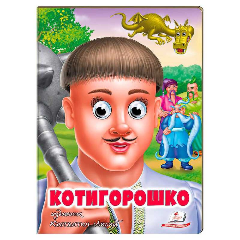 гр Казка 