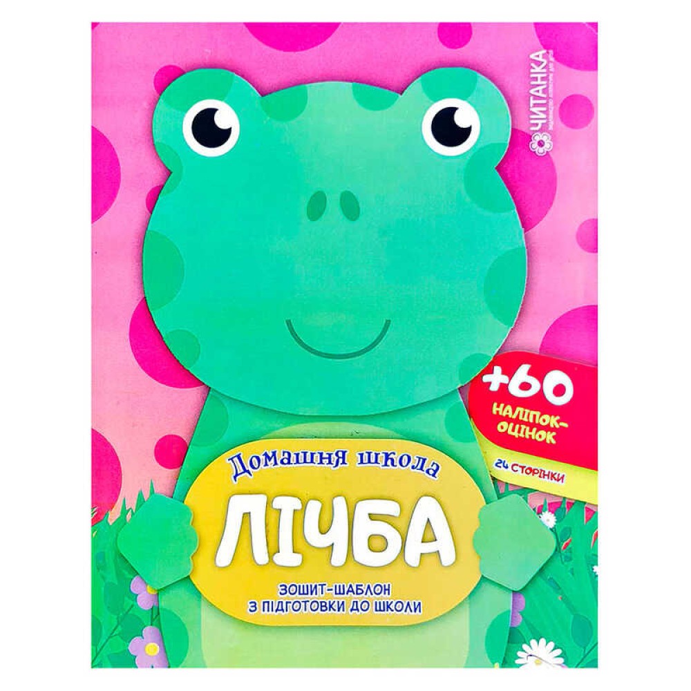 гр Зошит-шаблон 