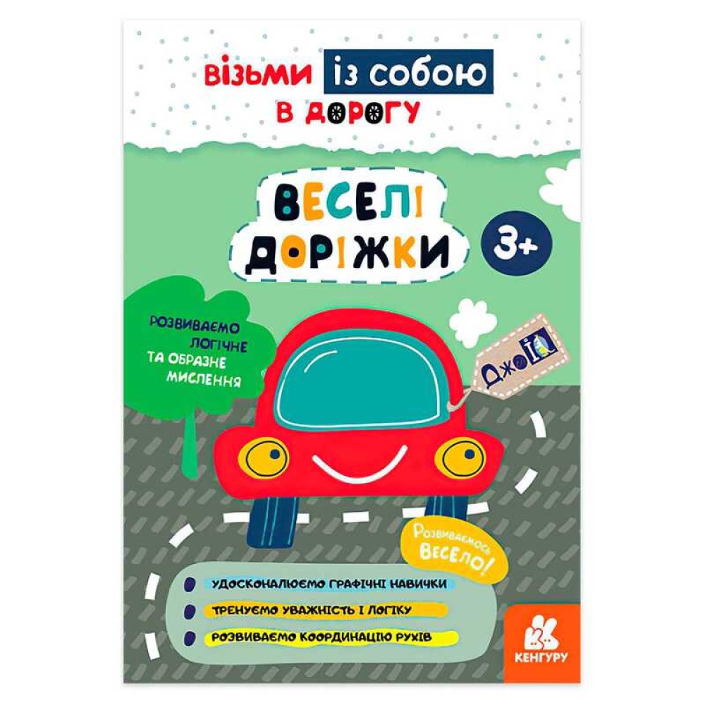 гр Блокнот із завданнями 