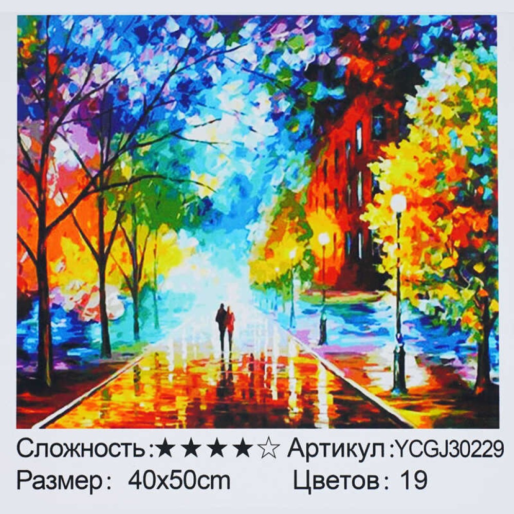 Картина за номерами YCGJ 30229 (30) 