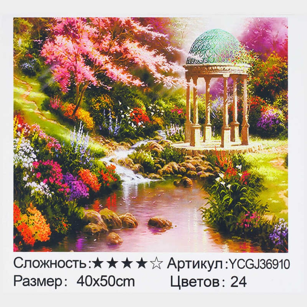 Картина за номерами YCGJ 36910 (30) 