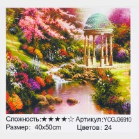 Картина за номерами YCGJ 36910 (30) "TK Group", 40х50 см, “Альтанка”, в коробці