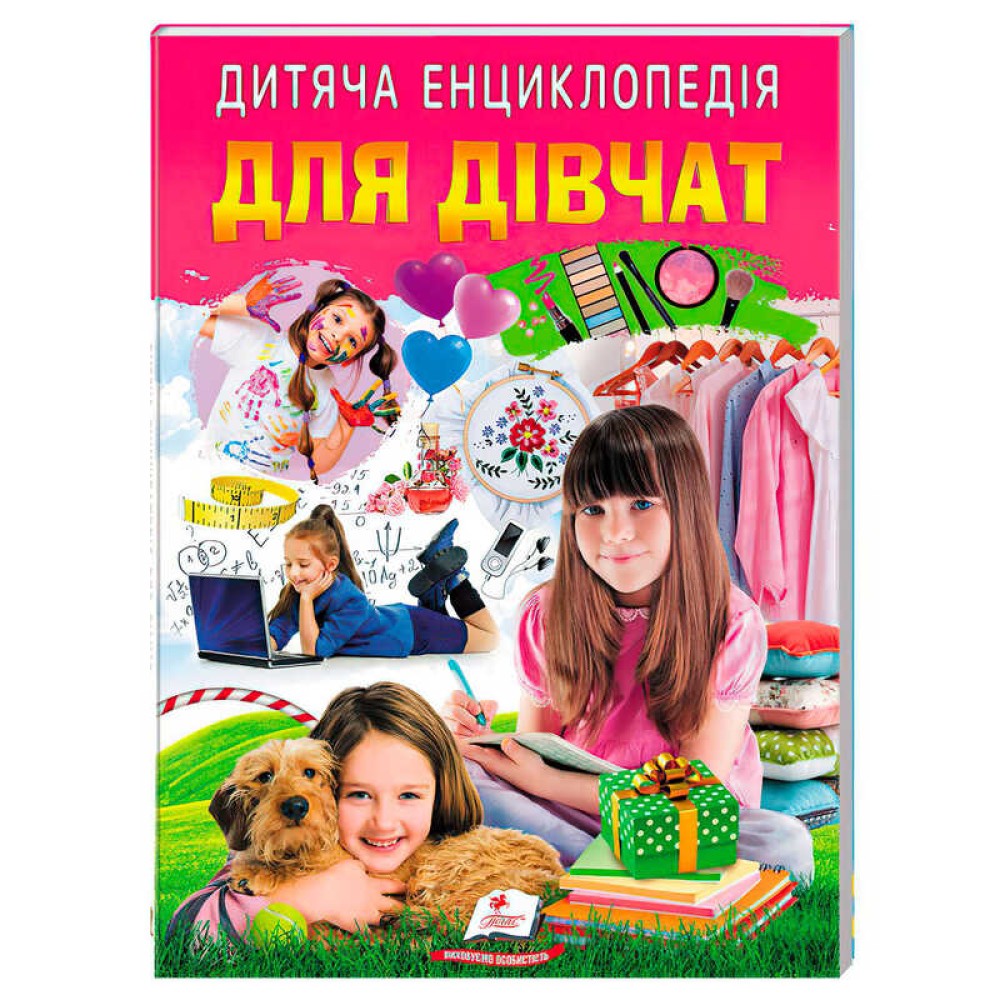 гр Дитяча енциклопедія 