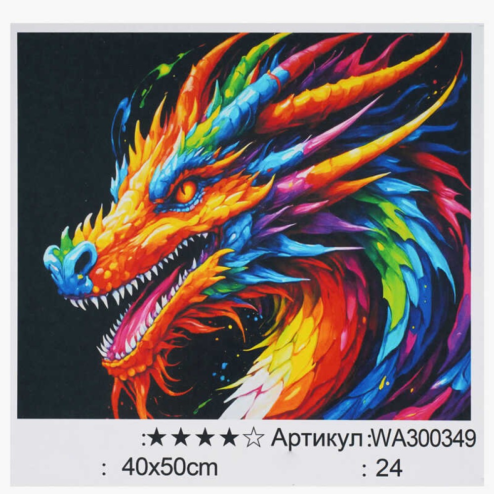 Картина за номерами WA 300349 (30) 