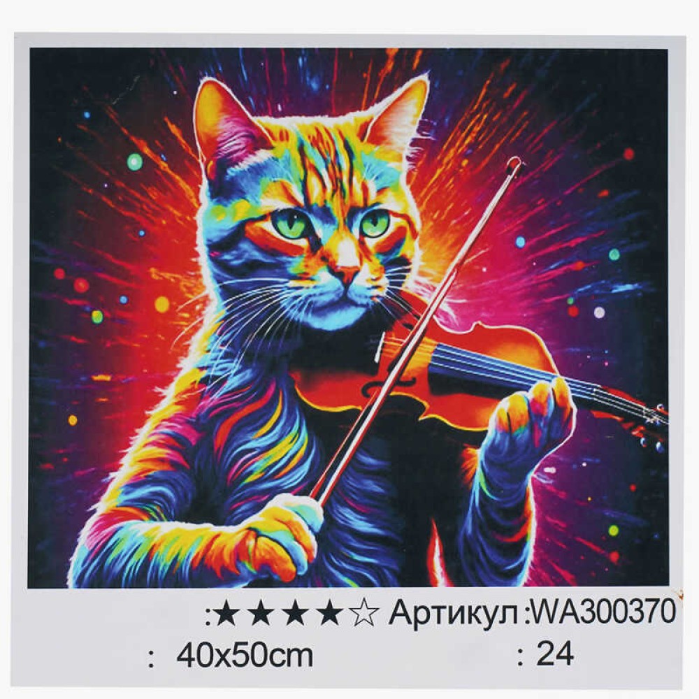 Картина за номерами WA 300370 (30) 