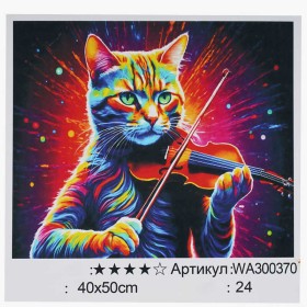 Картина за номерами WA 300370 (30) "WToys", 40х50 см, в коробці