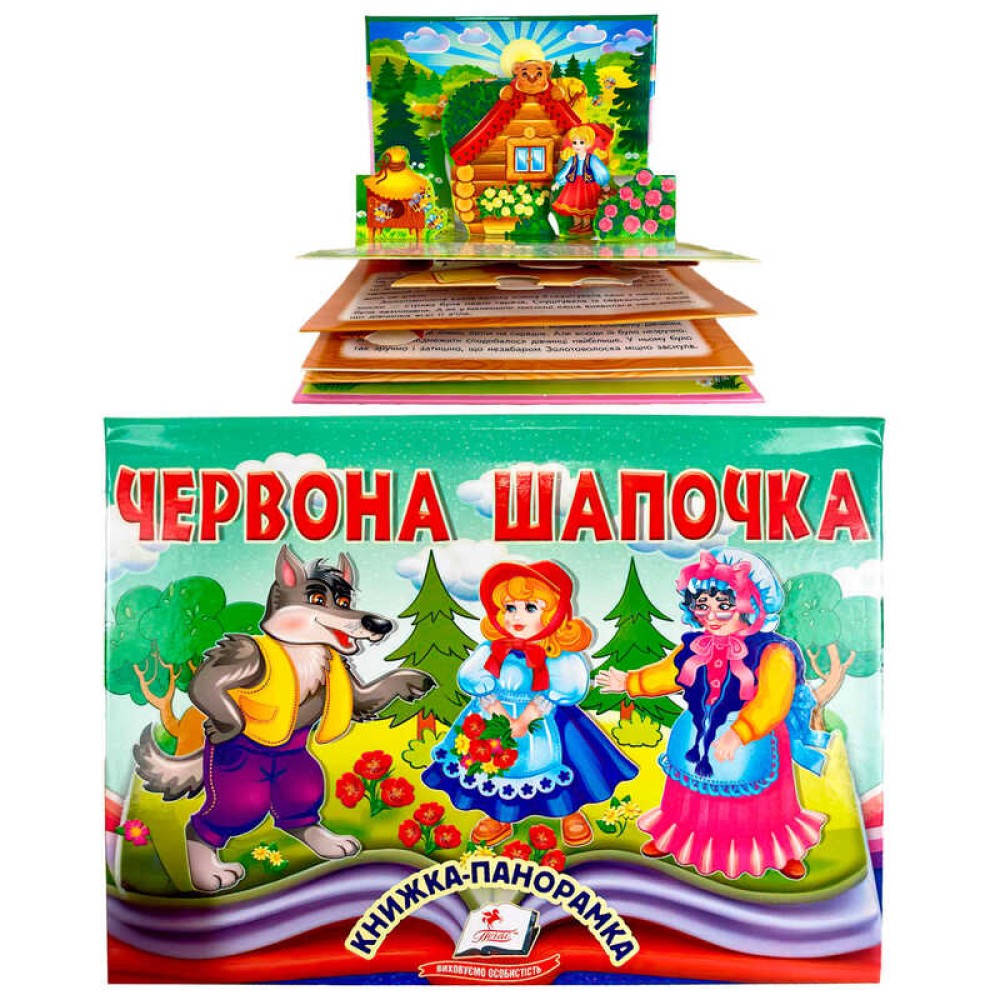 гр Червона Шапочка 9786178405151 (10) 
