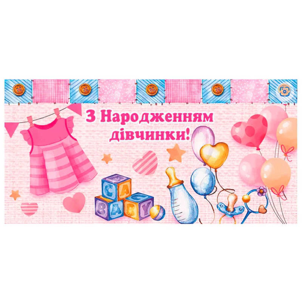 гр Конверт для грошей 