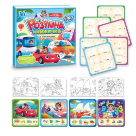Книжка логічна 55049 (40) "WToys", 10 сторінок, транспорт, картки на липучках, сортер, водна розмальовка, водний маркер, в плівці