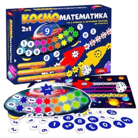гр Гра розвиваюча 2в1 МЕ 5032-16 "КОСМОматематика" (10) "Ludum"