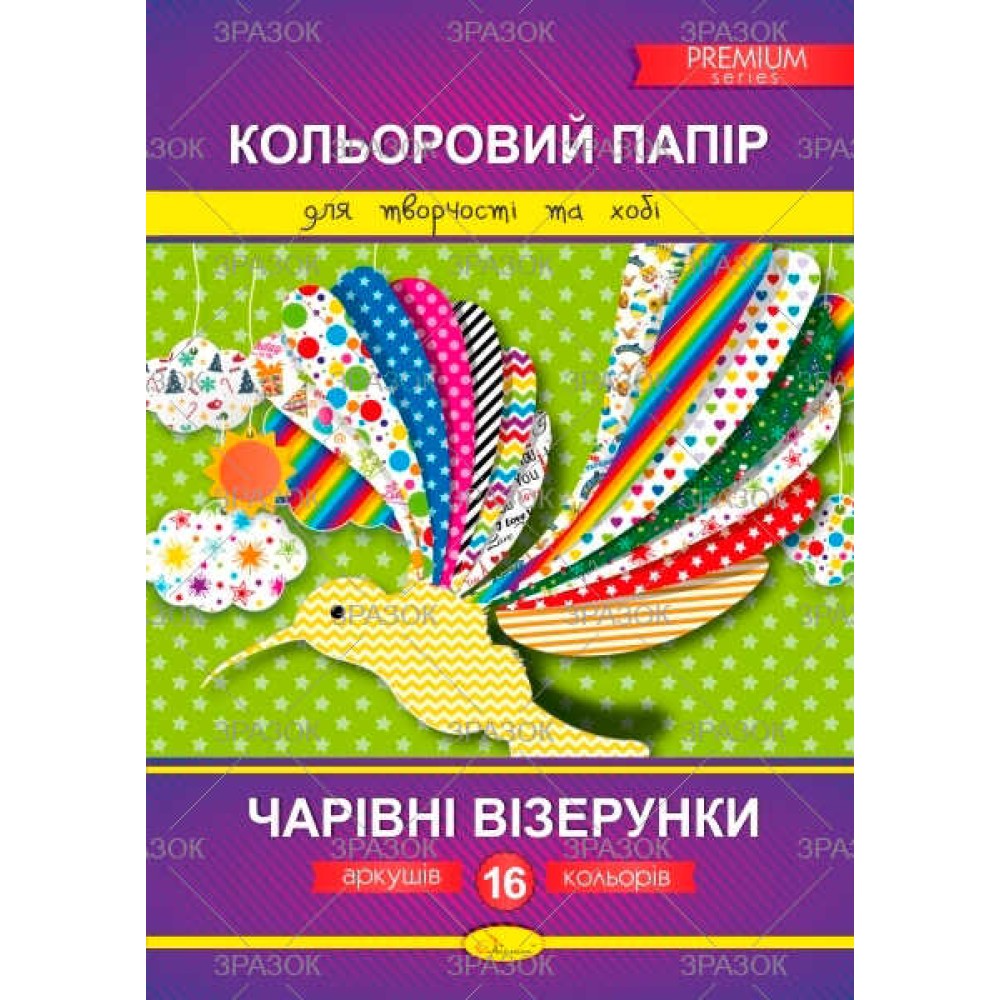 гр Папір кольоровий 
