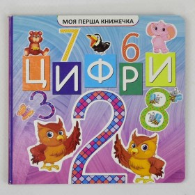 гр Картки міні "Цифри" 26 карточки 9789669753663 (36) "Jumbi"