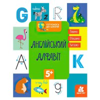 гр "Готуємось до школи 5+ Англійський алфавіт" КН822007У /укр/ (20) "Кенгуру"