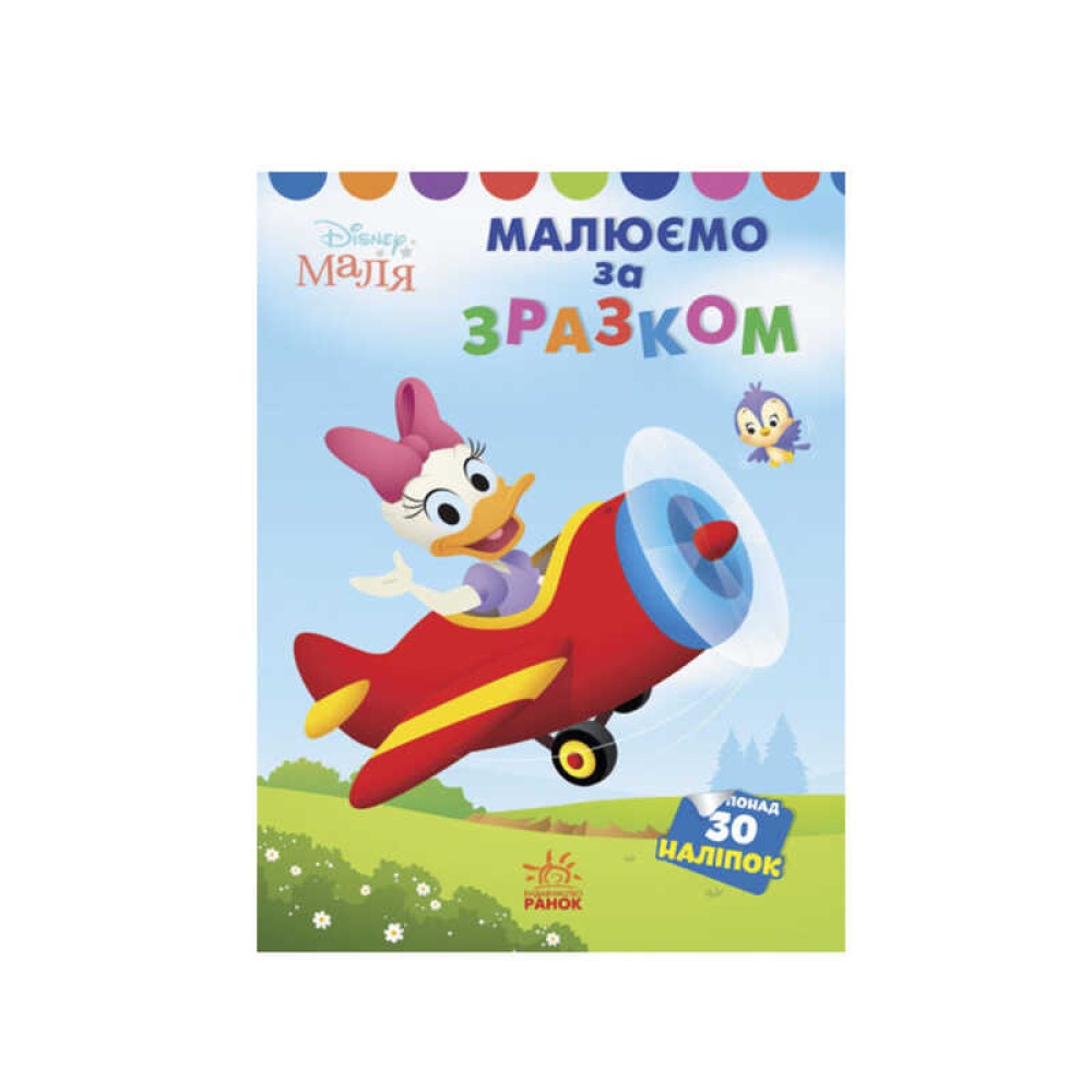 гр Книжка Малыш 