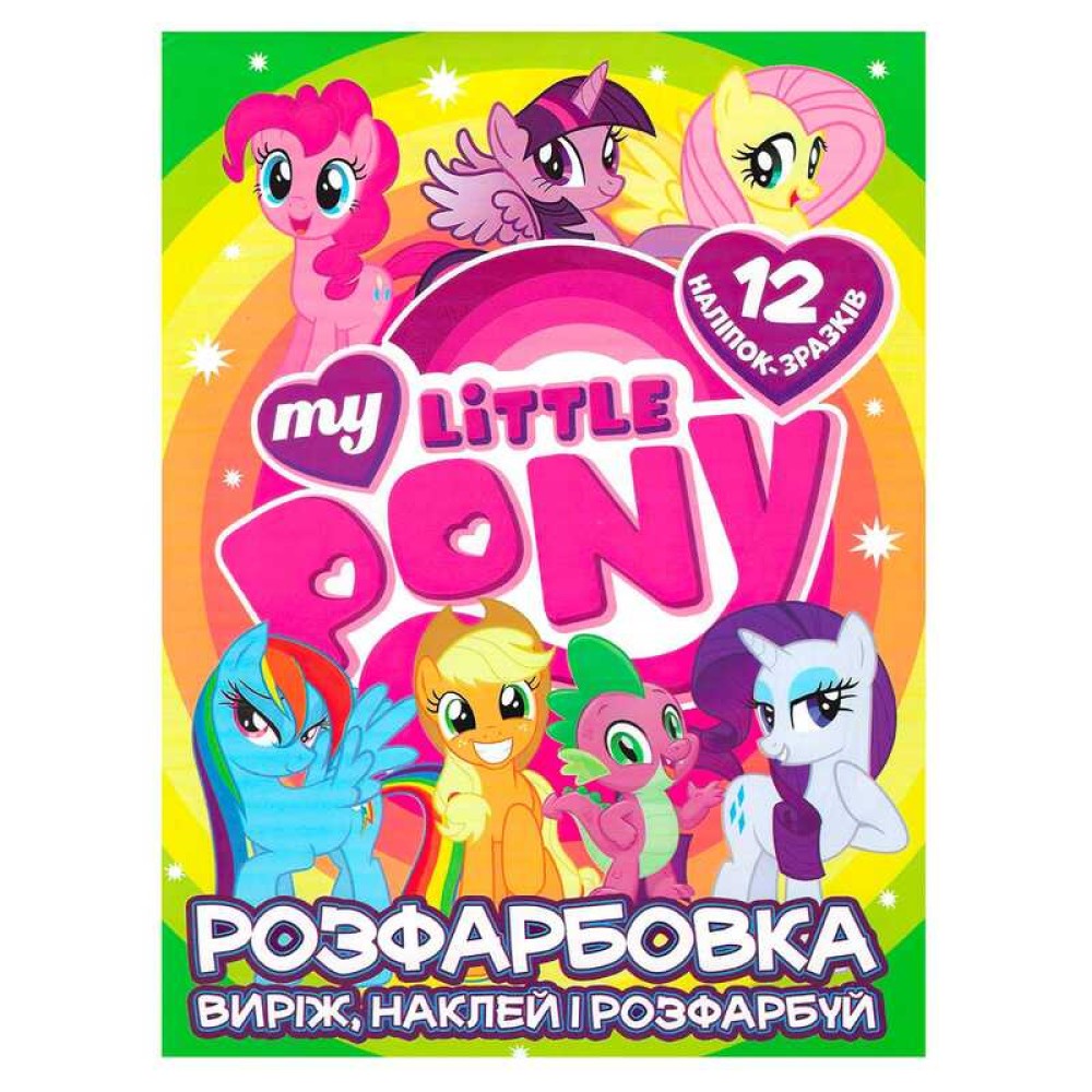 гр Розмальовка 