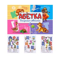 гр Книга "Панорамка. Абетка" код 102 089 /укр/ (10) 9789664693391 "Кредо"