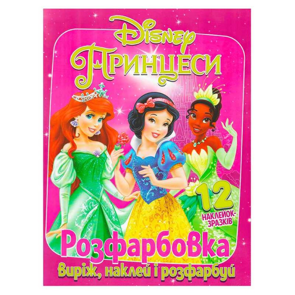 гр Розмальовка 